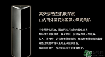 pola黑ba和紅ba區(qū)別？pola黑ba和紅ba哪個(gè)好？