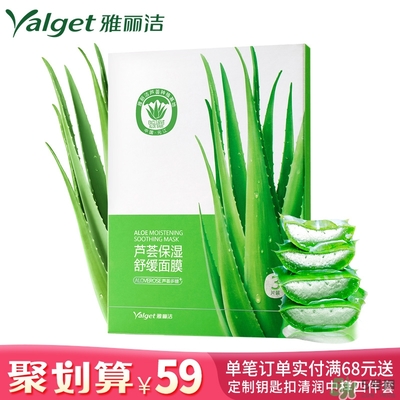 雅麗潔蘆薈膠多少錢？雅麗潔蘆薈膠好不好？