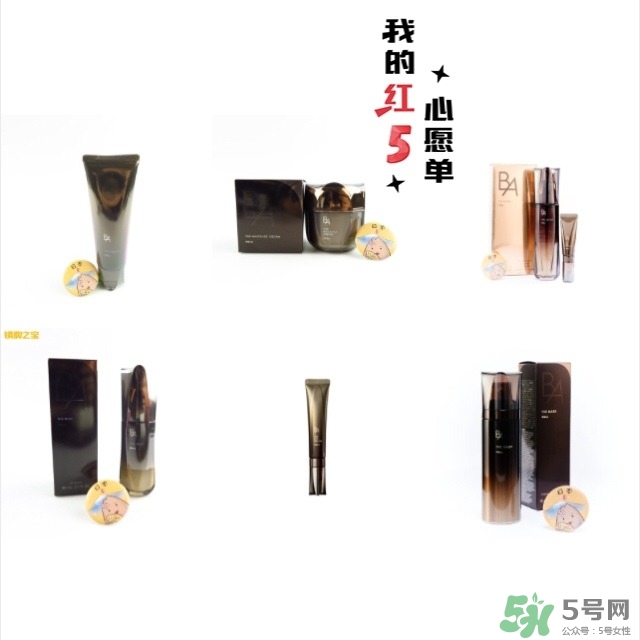 pola黑ba和紅ba區(qū)別？pola黑ba和紅ba哪個(gè)好？