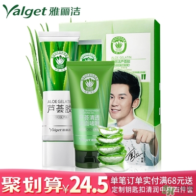 雅麗潔蘆薈膠多少錢？雅麗潔蘆薈膠好不好？