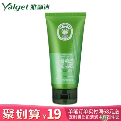 雅麗潔蘆薈膠多少錢？雅麗潔蘆薈膠好不好？