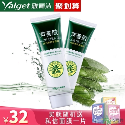 雅麗潔蘆薈膠多少錢？雅麗潔蘆薈膠好不好？