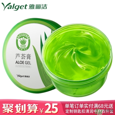雅麗潔蘆薈膠多少錢？雅麗潔蘆薈膠好不好？