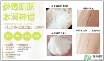 千婦戀洗面奶怎么樣？千婦戀氨基酸洗面奶好用嗎？