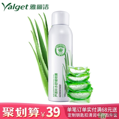 雅麗潔蘆薈膠多少錢？雅麗潔蘆薈膠好不好？
