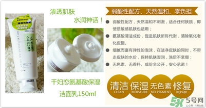 千婦戀洗面奶怎么樣？千婦戀氨基酸洗面奶好用嗎？