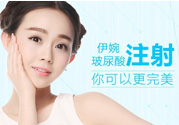 伊婉玻尿酸多少錢一支？伊婉玻尿酸價格
