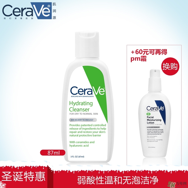 cerave洗面奶怎么樣？cerave洗面奶哪一款好