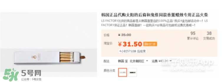 金高銀的蠟燭什么牌子？金高銀同款蠟燭