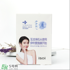 isoi面膜好用嗎？伊所愛面膜怎么樣
