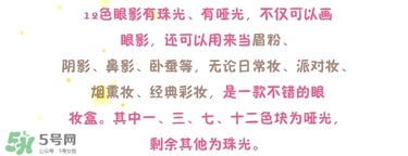 color deep眼影怎么樣？色號(hào)試色圖