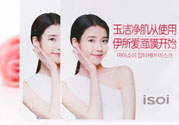isoi面膜好用嗎？伊所愛面膜怎么樣