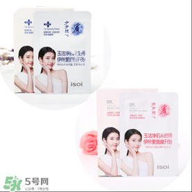 isoi面膜好用嗎？伊所愛面膜怎么樣