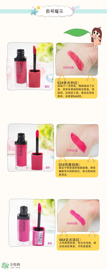 妙巴黎唇釉怎么樣？妙巴黎唇釉怎么涂