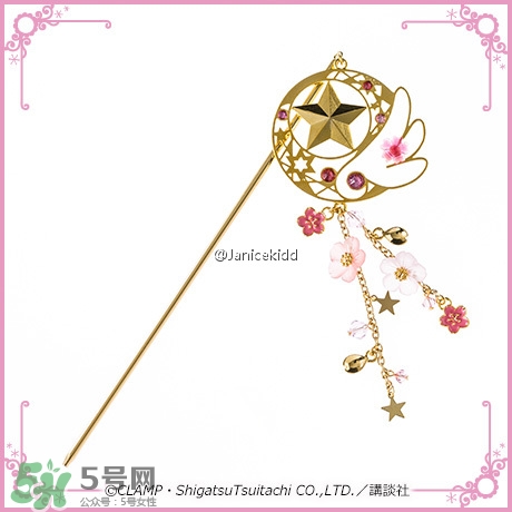 魔卡少女櫻發(fā)簪手鏈多少錢？魔卡少女櫻發(fā)簪手鏈哪里買？