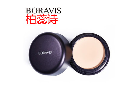 boravis柏蕊詩(shī)