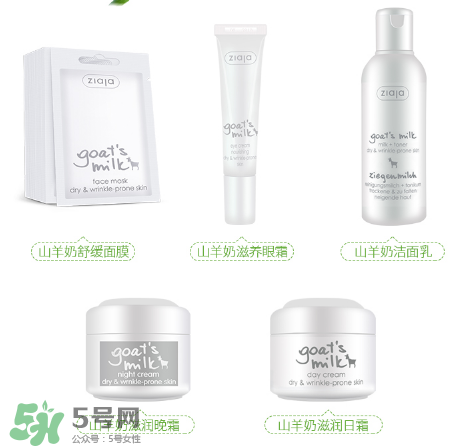 ziaja面膜怎么樣？齊葉雅羊奶系列怎么樣