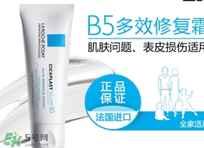理膚泉b5修復(fù)霜多少錢？理膚泉b5修復(fù)霜價格