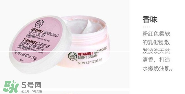 the body shop維e晚霜怎么用？美體小鋪維e晚霜使用方法