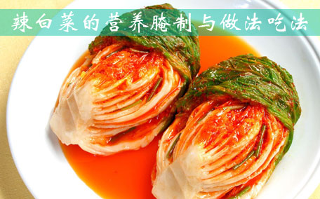 白菜什么時(shí)候最好吃 白菜挑選應(yīng)該注意哪些問(wèn)題