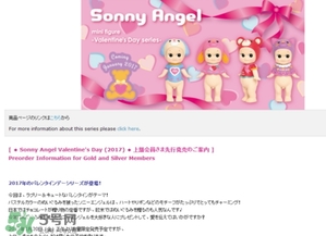 sonny angel2017情人節(jié)限量公仔什么時候發(fā)售？多少錢？價格