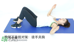 怎么減肥胸部不會(huì)變??？減肥不減胸的最好辦法