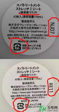 Spa眼膜怎么樣？Spa眼膜真假鑒別