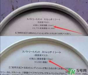 Spa眼膜怎么樣？Spa眼膜真假鑒別