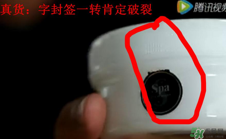 Spa眼膜怎么樣？Spa眼膜真假鑒別