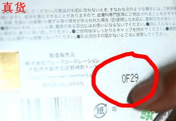 Spa眼膜怎么樣？Spa眼膜真假鑒別