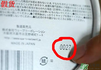 Spa眼膜怎么樣？Spa眼膜真假鑒別