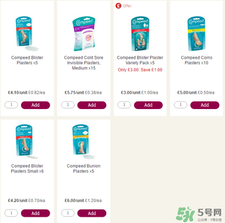 compeed護(hù)腳膏多少錢？compeed護(hù)腳膏辯真假