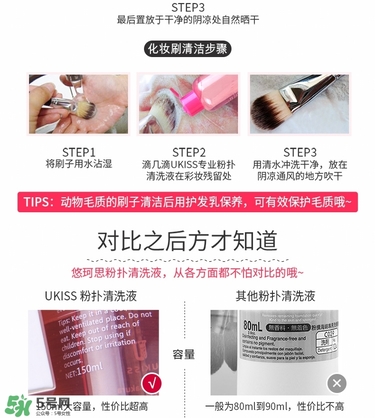 ukiss悠珂思粉撲清洗劑怎么用？悠珂思粉撲清洗劑使用方法