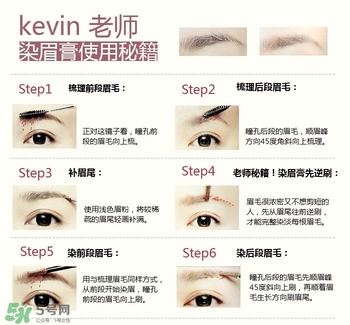kate染眉膏怎么用？kate染眉膏使用方法