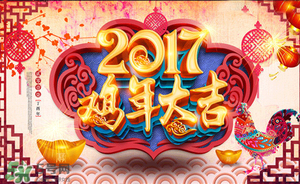 2017年有閏月嗎？2017年閏幾月？