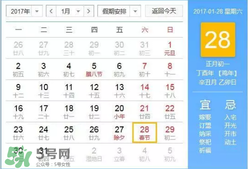 2017年有多少天？2017年一共有多少天？