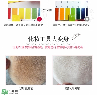 ukiss悠珂思粉撲清洗劑怎么用？悠珂思粉撲清洗劑使用方法