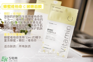 common labs面膜怎么用？common labs蜂蜜維他命面膜用法