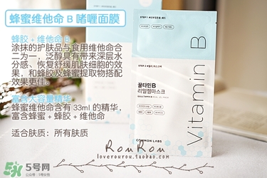 common labs面膜怎么用？common labs蜂蜜維他命面膜用法