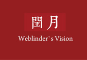 2017年有閏月嗎？2017年閏幾月？