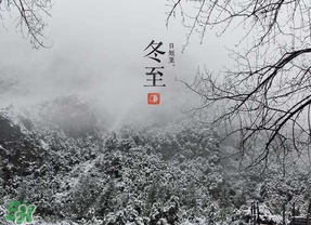 2017年什么時候進(jìn)九？2017年什么時候開始數(shù)九？