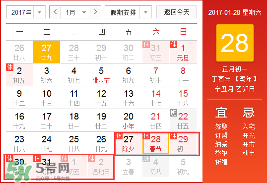 2017年正月初六結(jié)婚好不好？2017年正月初六日子好嗎？