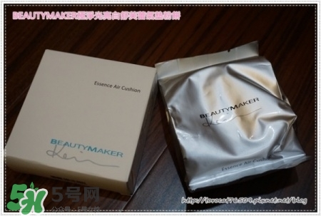 beautymaker氣墊粉餅怎么樣？beautymaker氣墊怎么樣