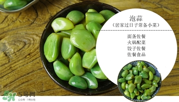 臘八蒜有毒嗎？臘八蒜的禁忌副作用危害