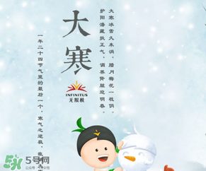 大寒是幾九？2017年大寒是幾九？