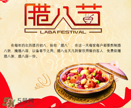 臘八是幾九？2017年臘八是幾九？