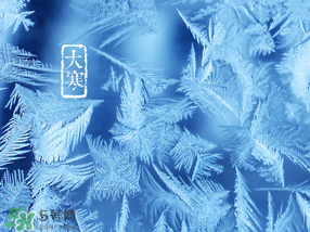 2017年大寒是幾月幾日？2017年大寒是哪一天？