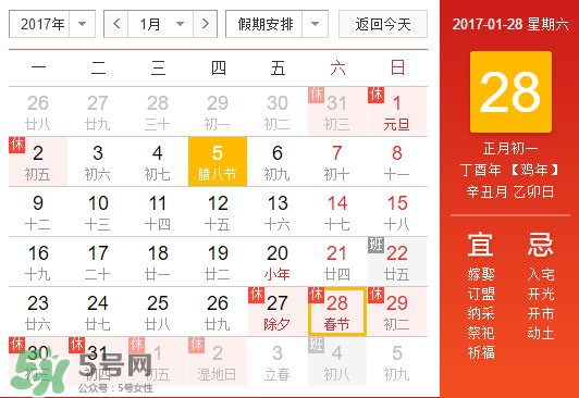 大年初一是幾九？2017年大年初一是幾九？