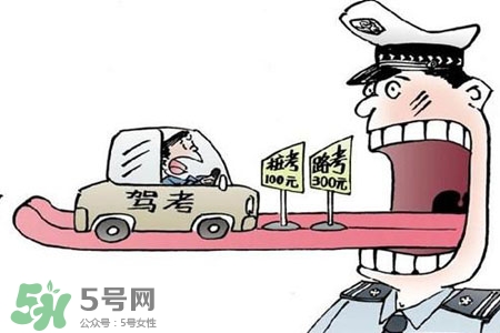 2017年考駕照會(huì)漲價(jià)嗎？考駕照新政策2017費(fèi)用