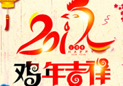 大年初一是幾九？2017年大年初一是幾九？